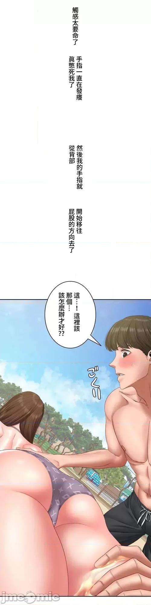 脱轨日记 脱轨日记31 第19页