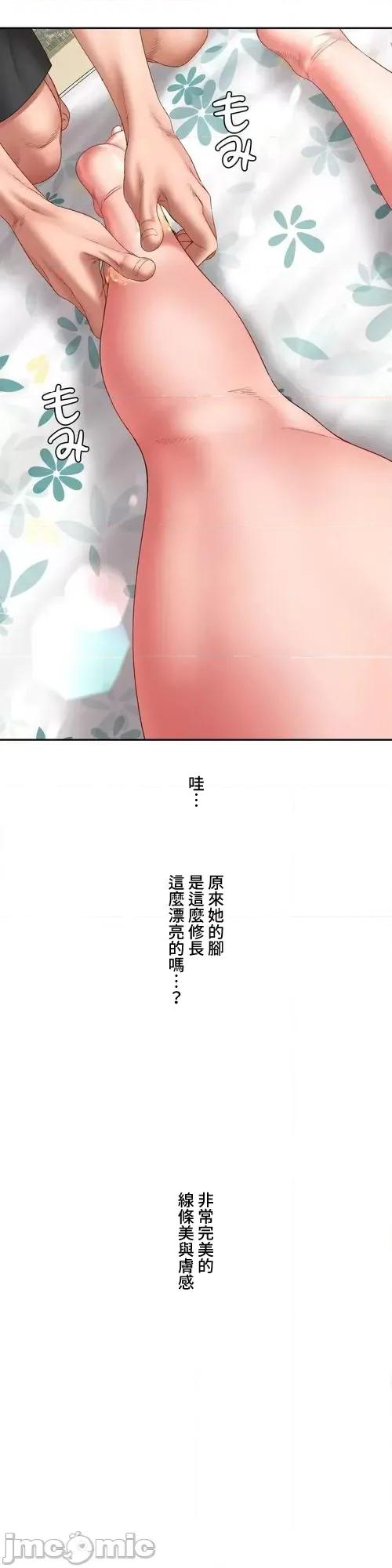 脱轨日记 脱轨日记31 第21页