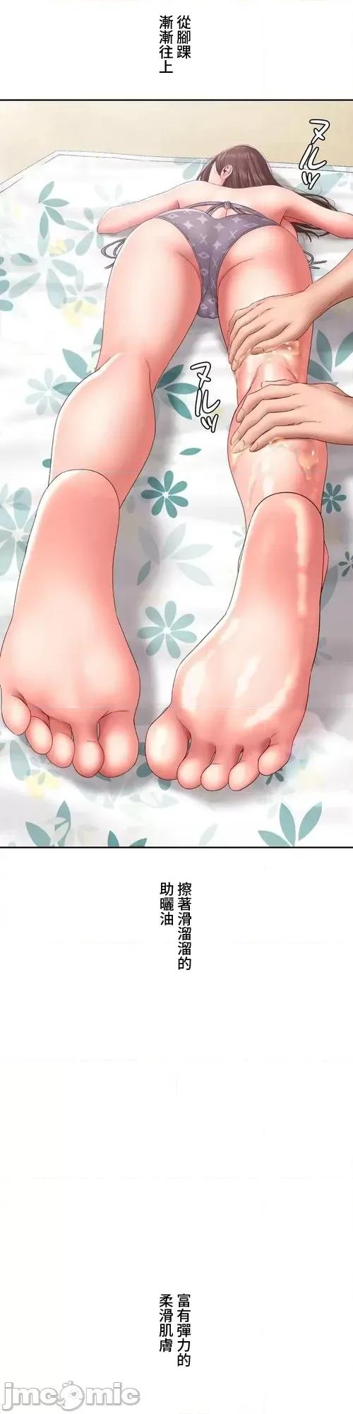 脱轨日记 脱轨日记31 第22页