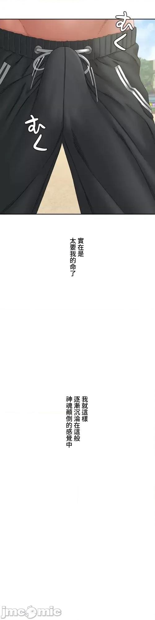 脱轨日记 脱轨日记31 第23页