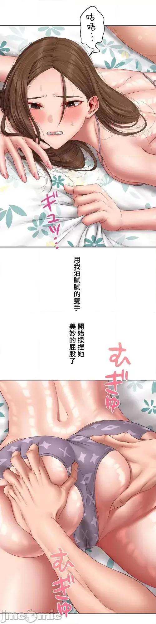 脱轨日记 脱轨日记32 第2页