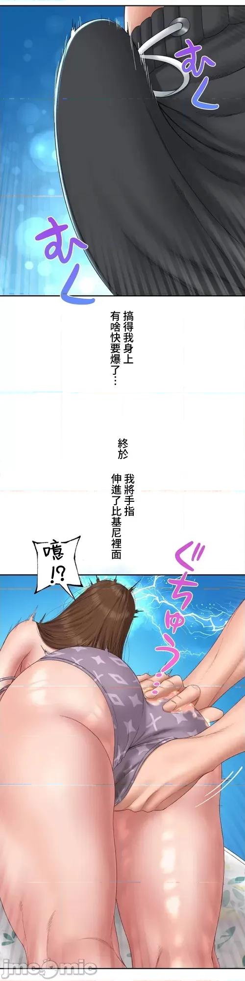 脱轨日记 脱轨日记32 第5页