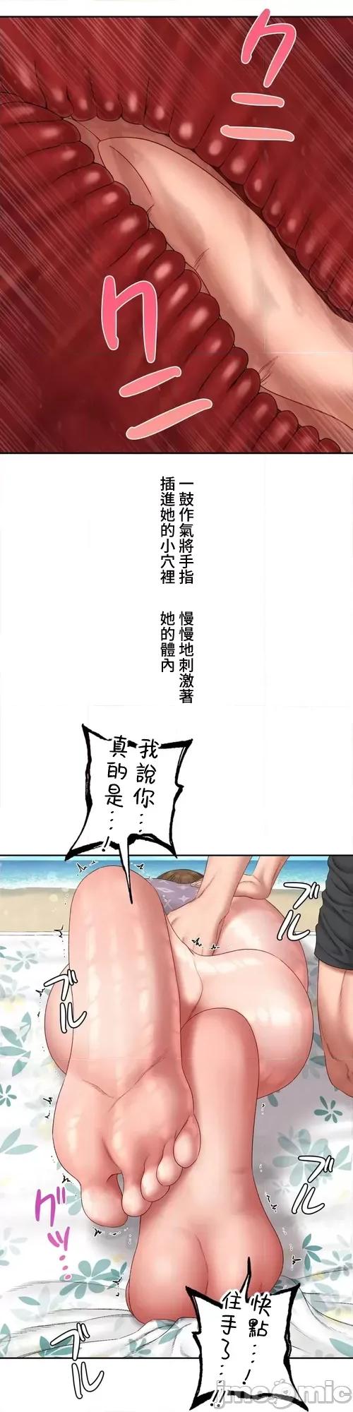 脱轨日记 脱轨日记32 第10页