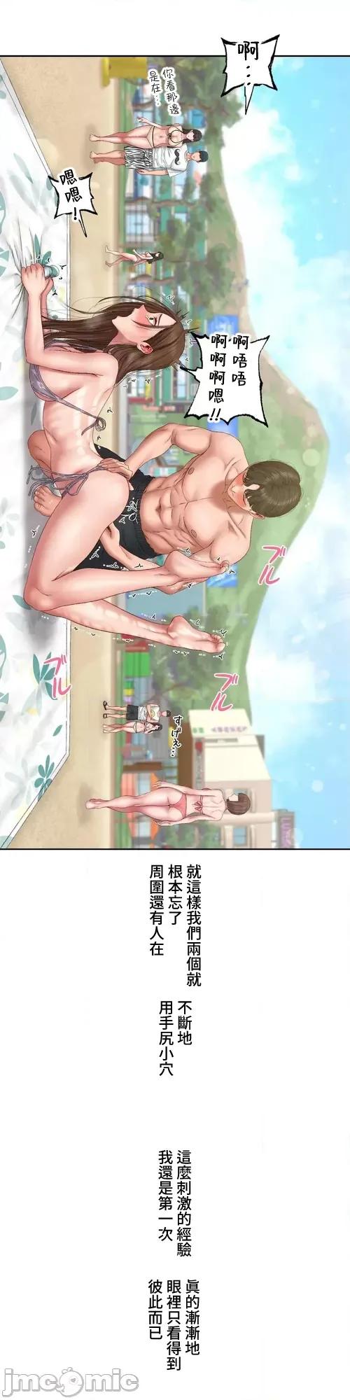 脱轨日记 脱轨日记32 第12页