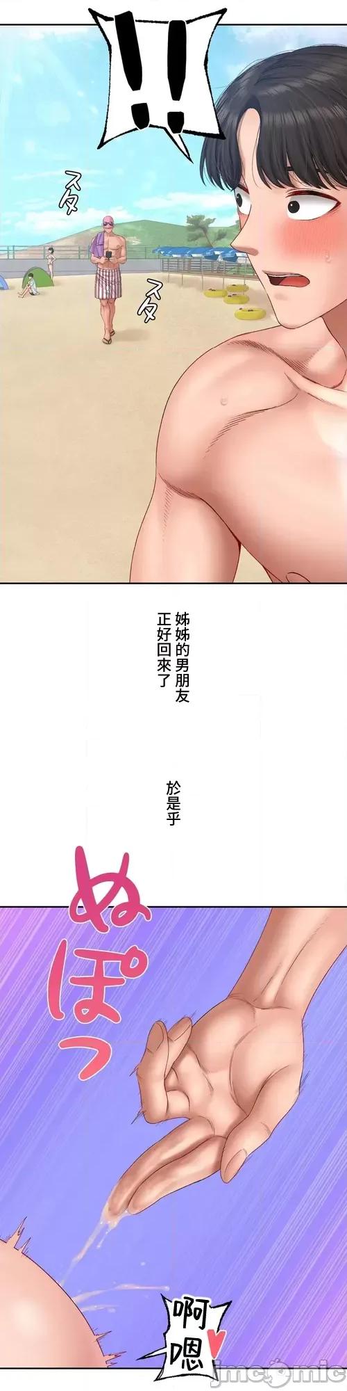 脱轨日记 脱轨日记32 第14页