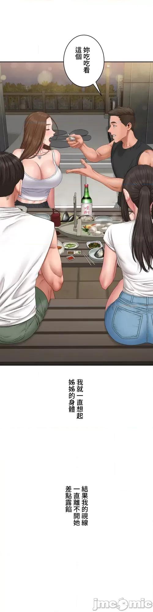 脱轨日记 脱轨日记32 第18页