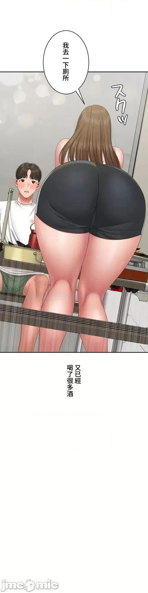 脱轨日记 脱轨日记32 第20页