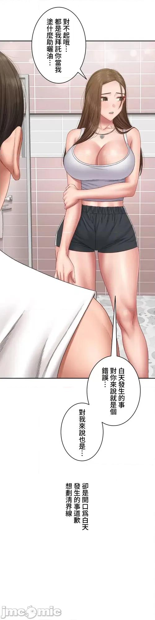 脱轨日记 脱轨日记32 第22页