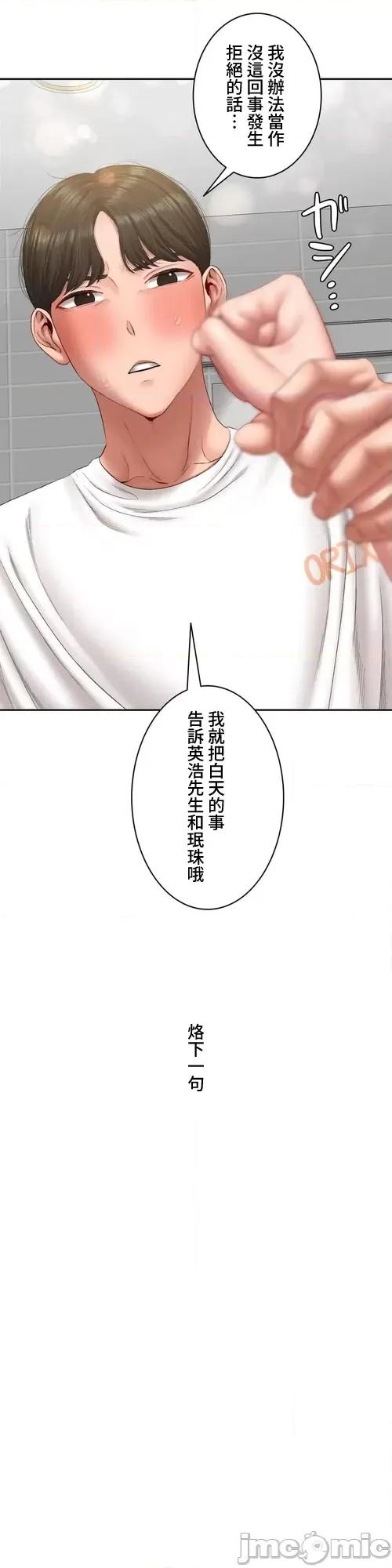 脱轨日记 脱轨日记32 第25页