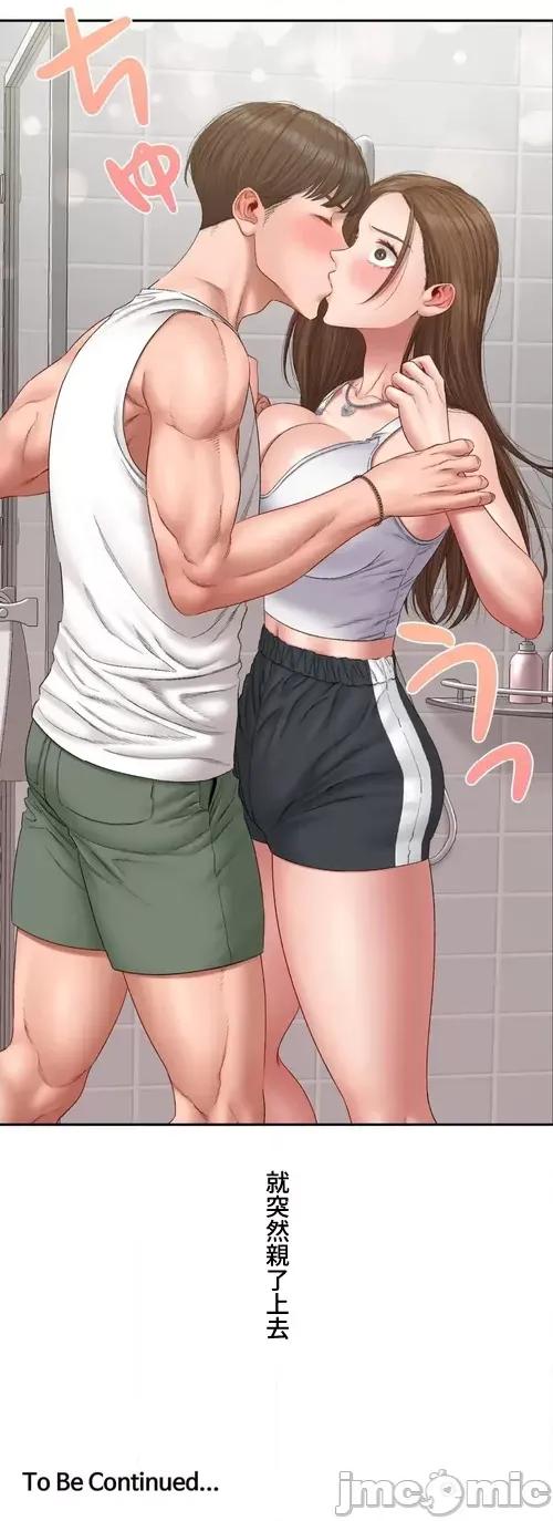脱轨日记 脱轨日记32 第26页