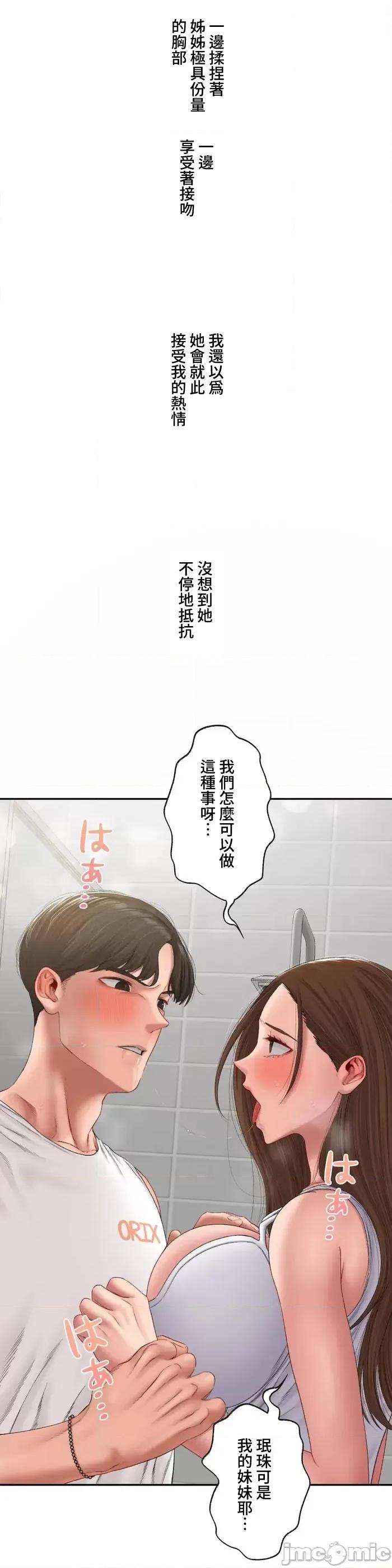 脱轨日记 脱轨日记 33 第3页