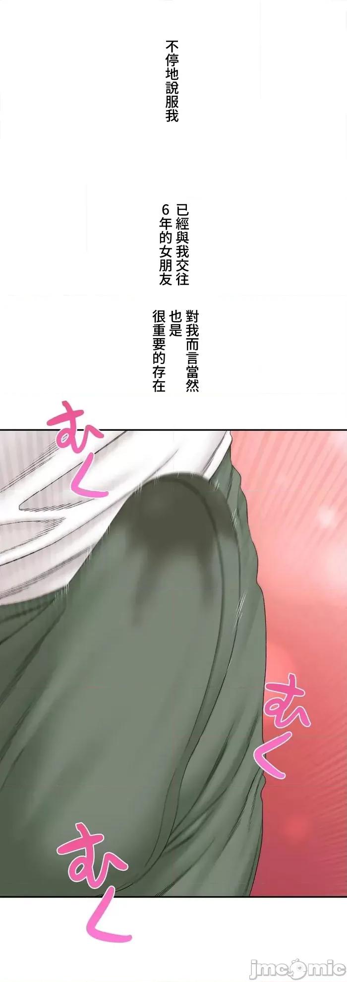 脱轨日记 脱轨日记 33 第4页