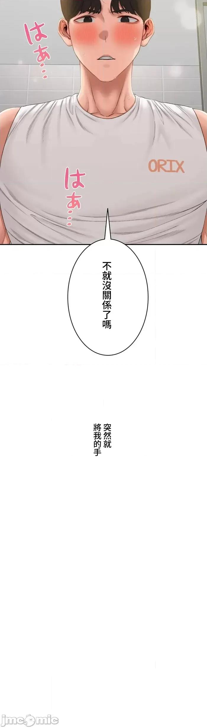 脱轨日记 脱轨日记 33 第6页