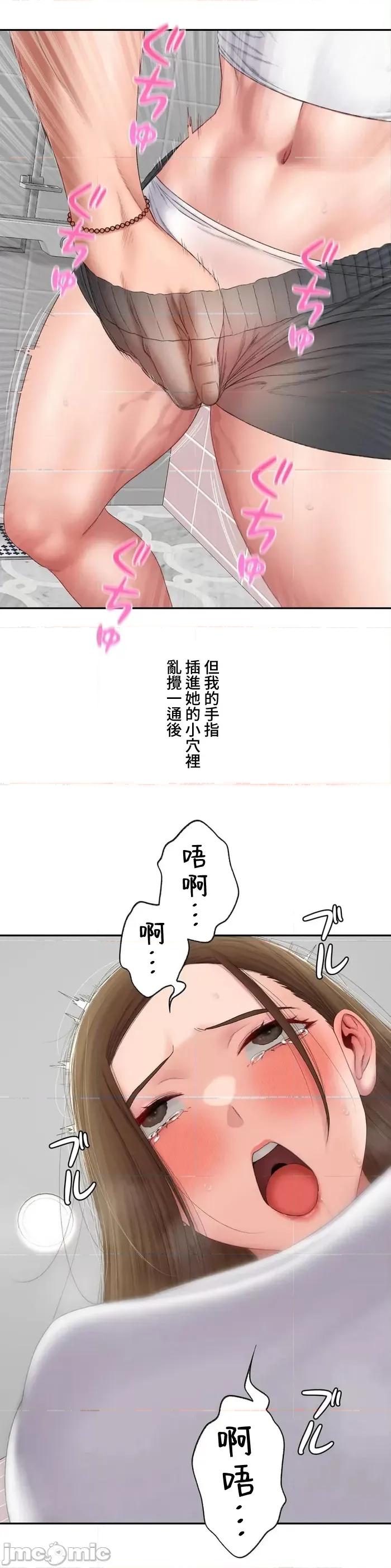 脱轨日记 脱轨日记 33 第8页