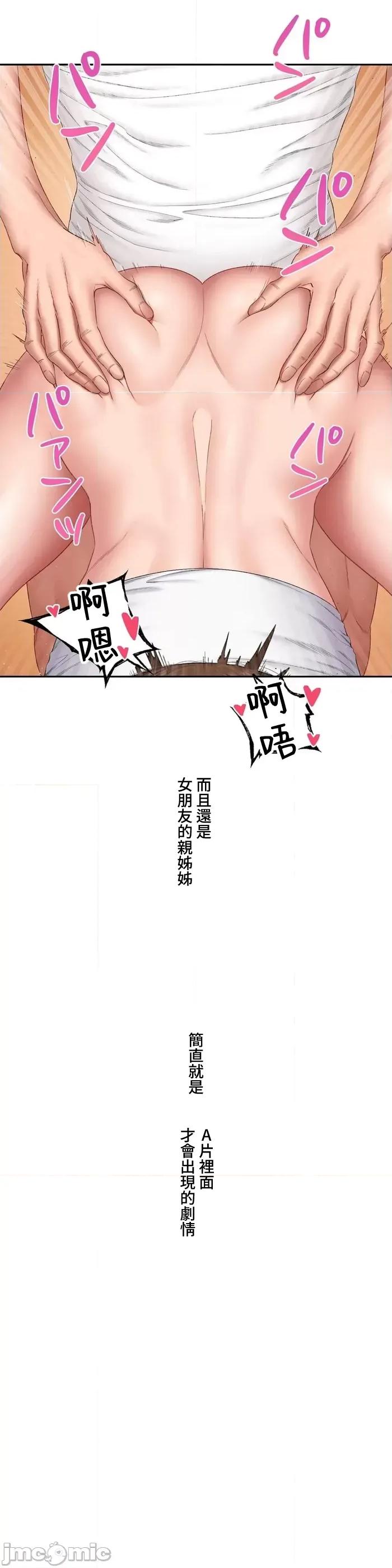 脱轨日记 脱轨日记 33 第14页