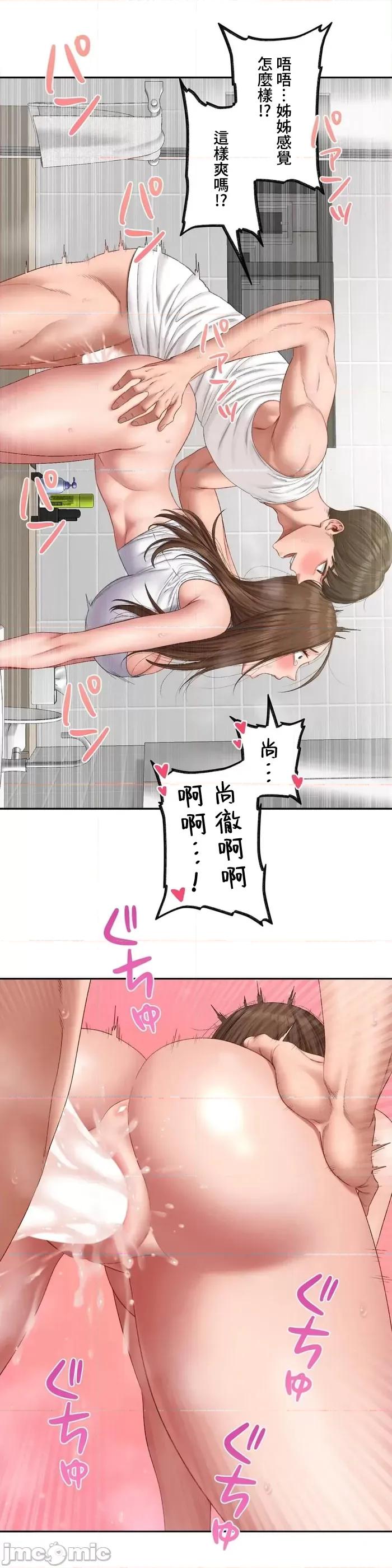 脱轨日记 脱轨日记 33 第15页