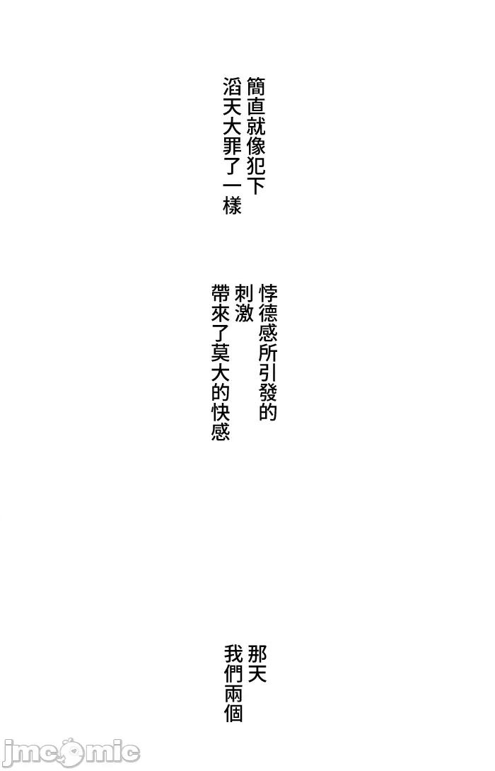 脱轨日记 脱轨日记 33 第17页