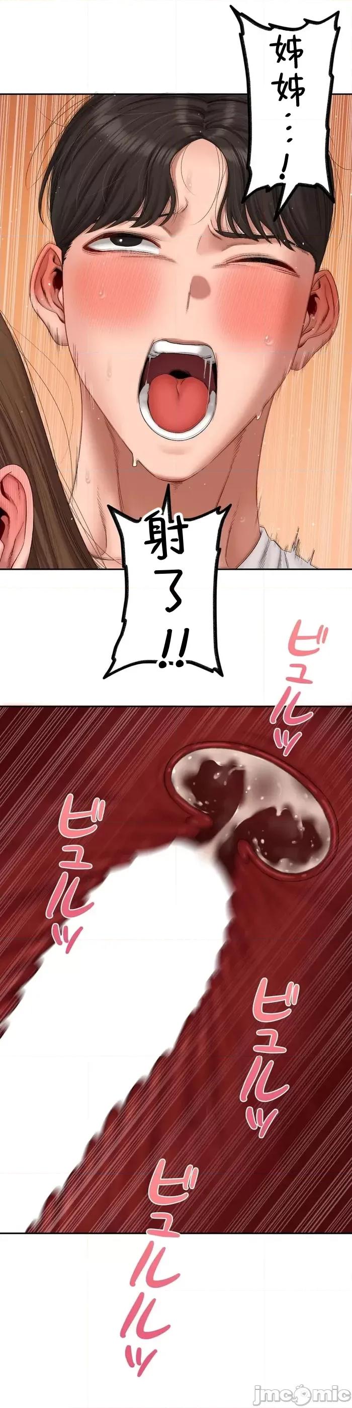 脱轨日记 脱轨日记 33 第19页