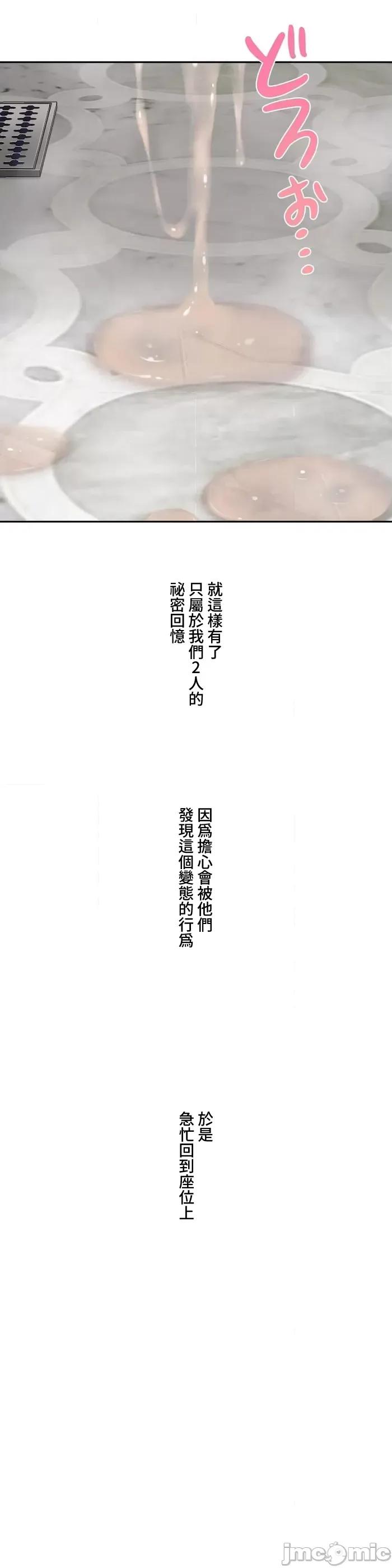 脱轨日记 脱轨日记 33 第21页