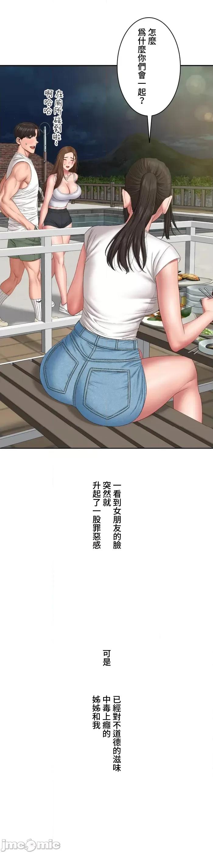 脱轨日记 脱轨日记 33 第22页