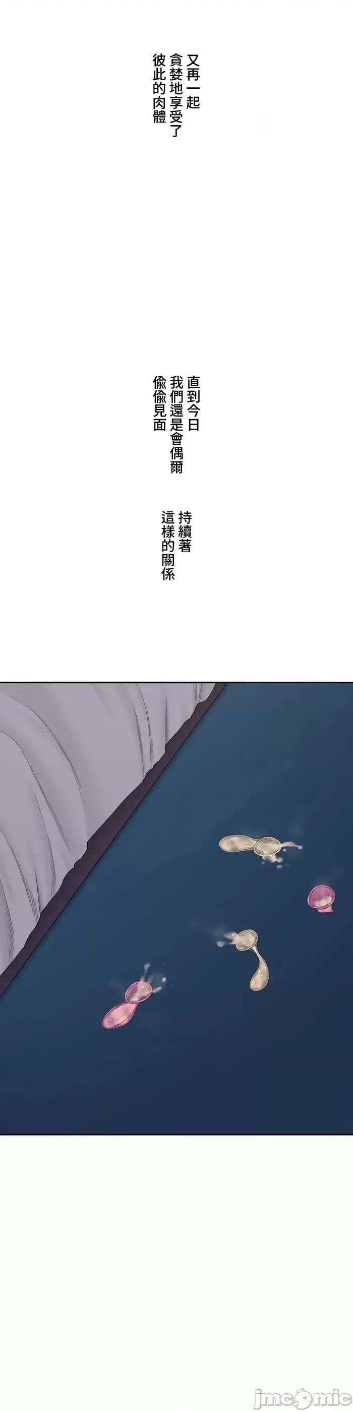 脱轨日记 脱轨日记 33 第25页