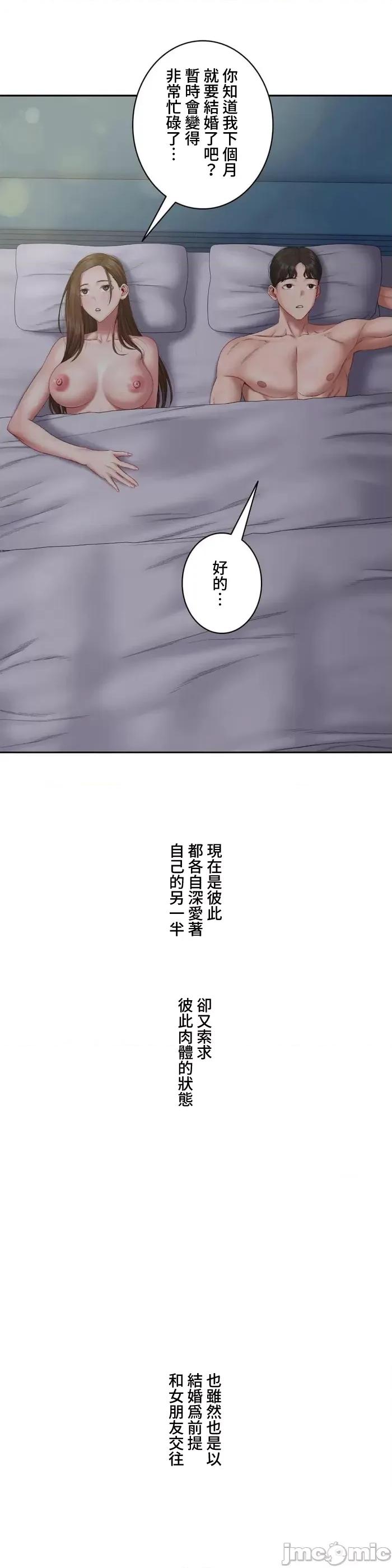 脱轨日记 脱轨日记 33 第26页