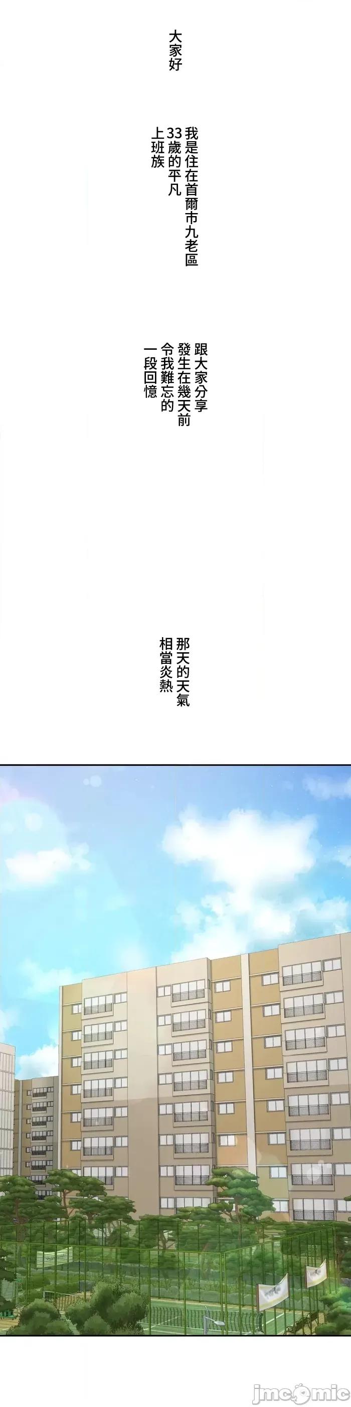 脱轨日记 脱轨日记 34 第1页