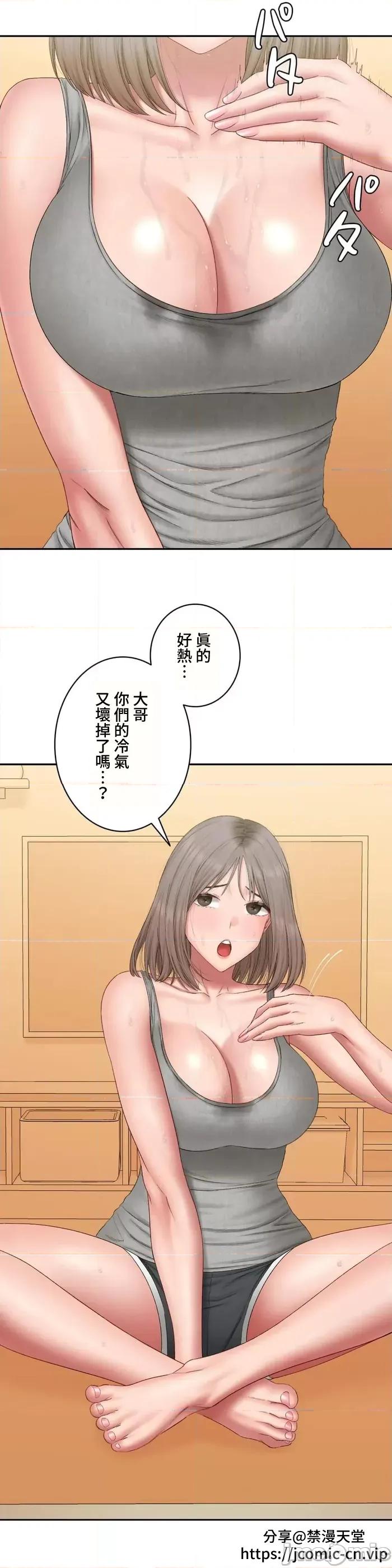 脱轨日记 脱轨日记 34 第2页