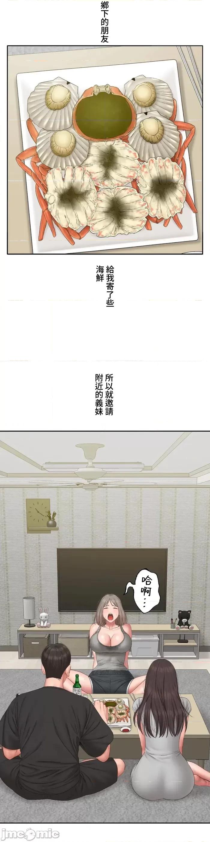 脱轨日记 脱轨日记 34 第4页