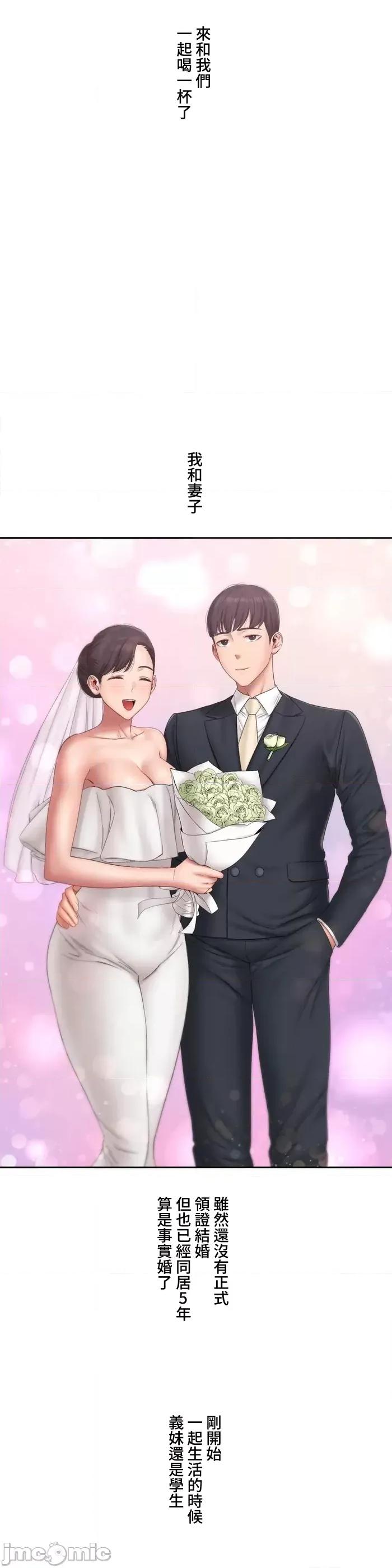 脱轨日记 脱轨日记 34 第5页