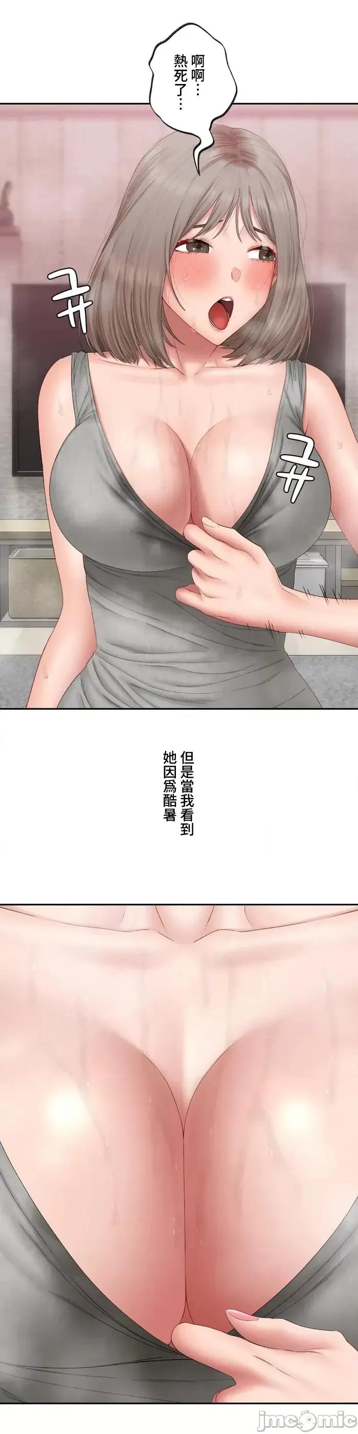 脱轨日记 脱轨日记 34 第7页