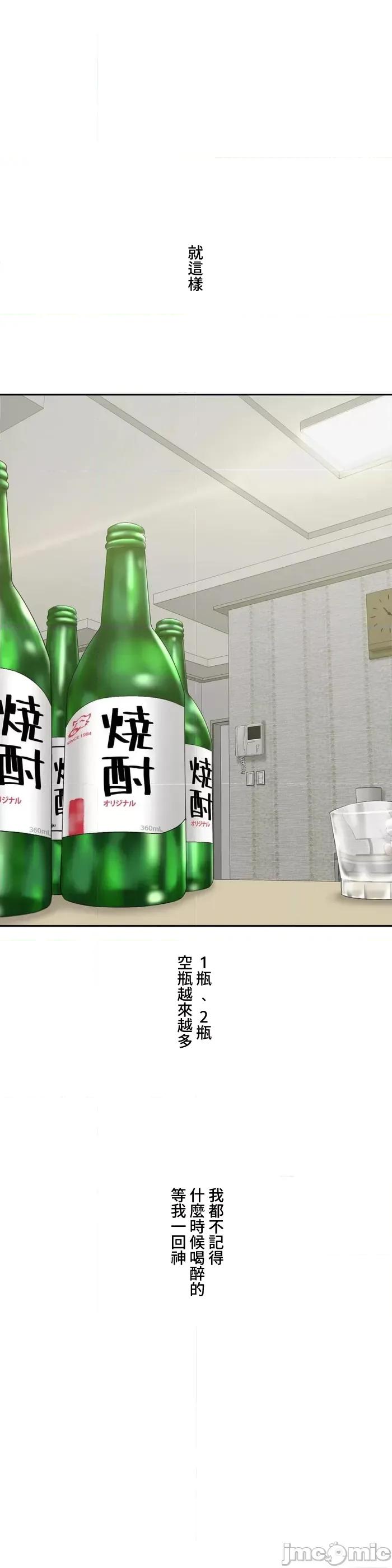 脱轨日记 脱轨日记 34 第15页