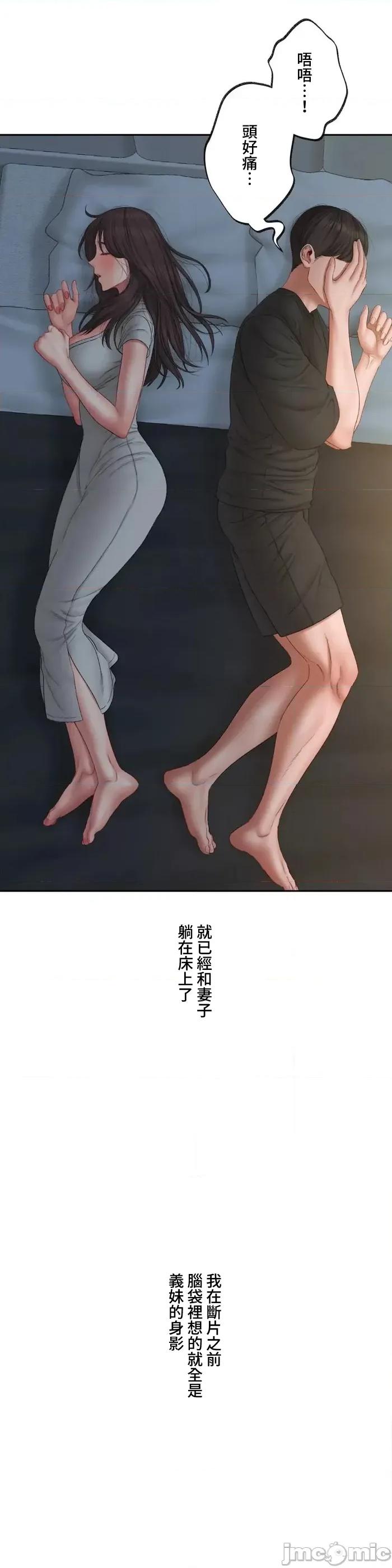 脱轨日记 脱轨日记 34 第16页