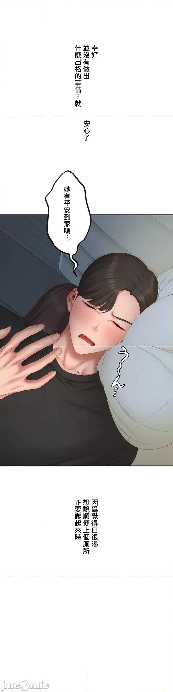 脱轨日记 脱轨日记 34 第17页