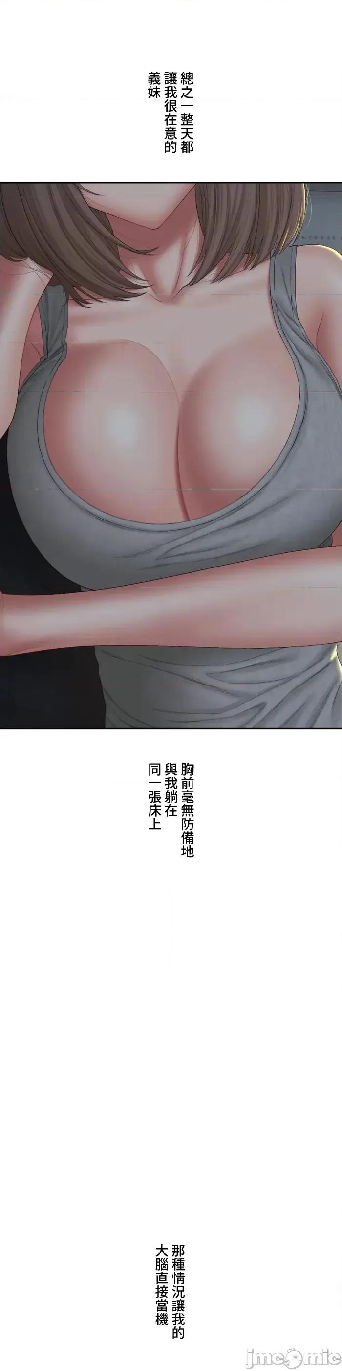 脱轨日记 脱轨日记 35 第2页