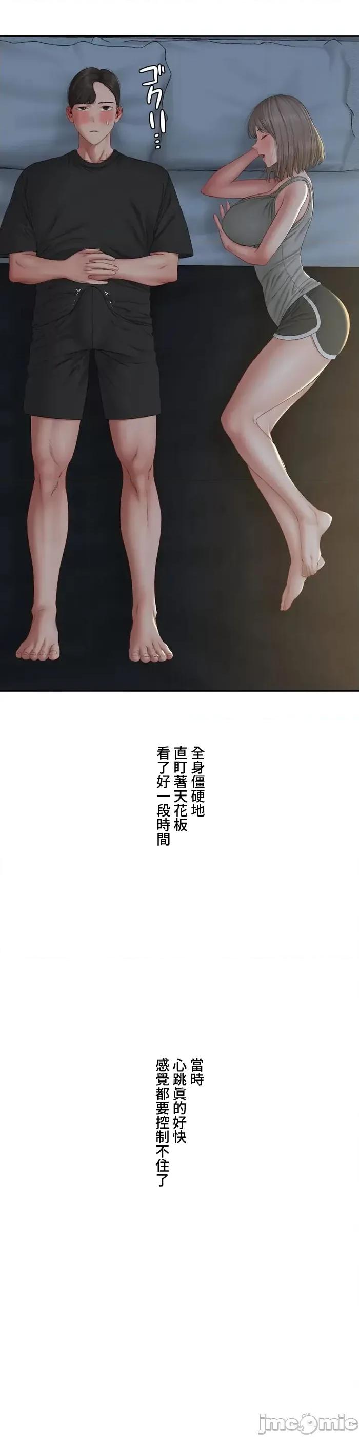 脱轨日记 脱轨日记 35 第3页