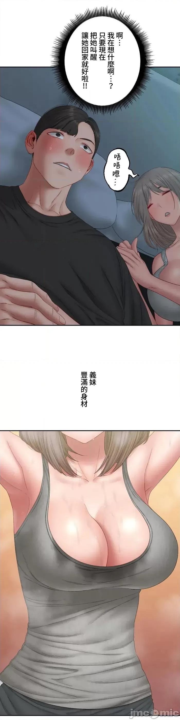 脱轨日记 脱轨日记 35 第4页