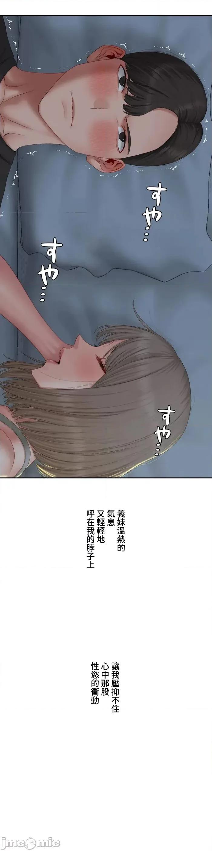 脱轨日记 脱轨日记 35 第6页