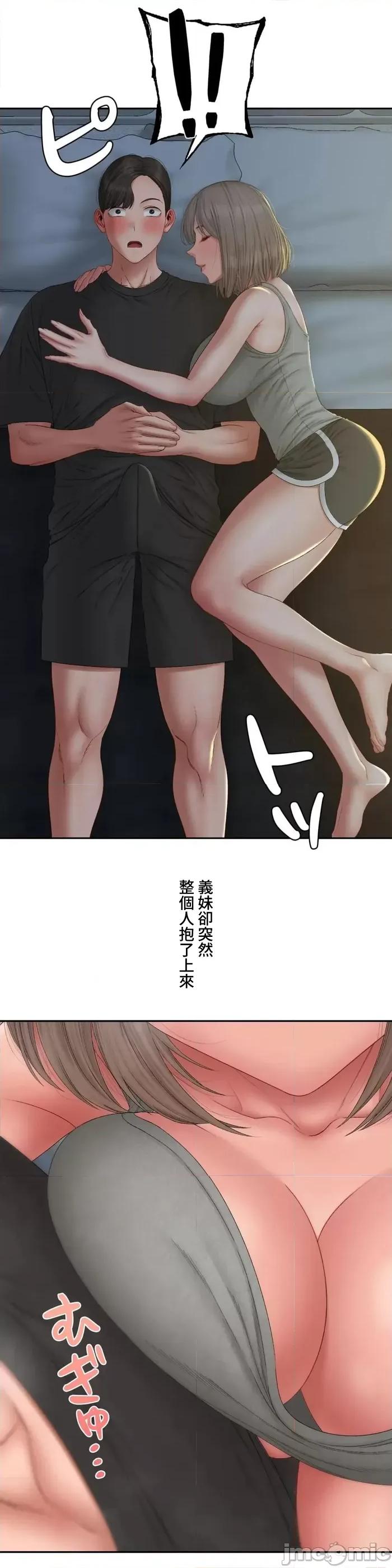 脱轨日记 脱轨日记 35 第8页