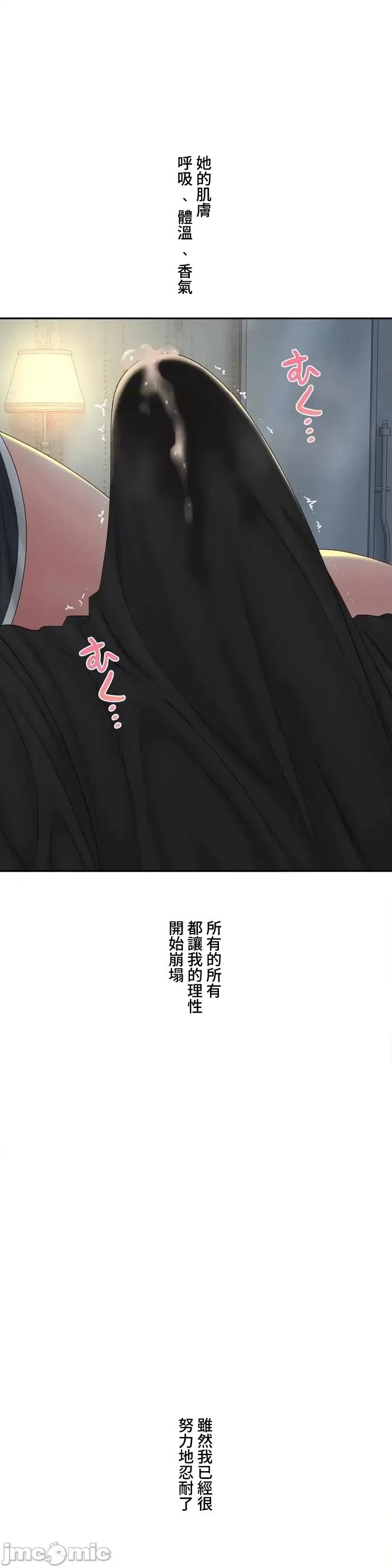 脱轨日记 脱轨日记 35 第10页