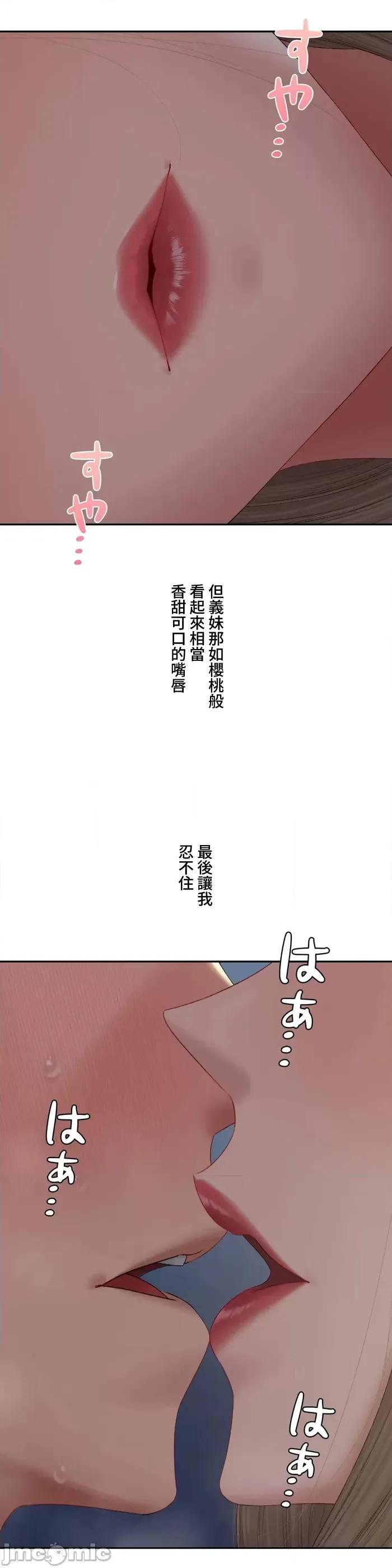 脱轨日记 脱轨日记 35 第11页