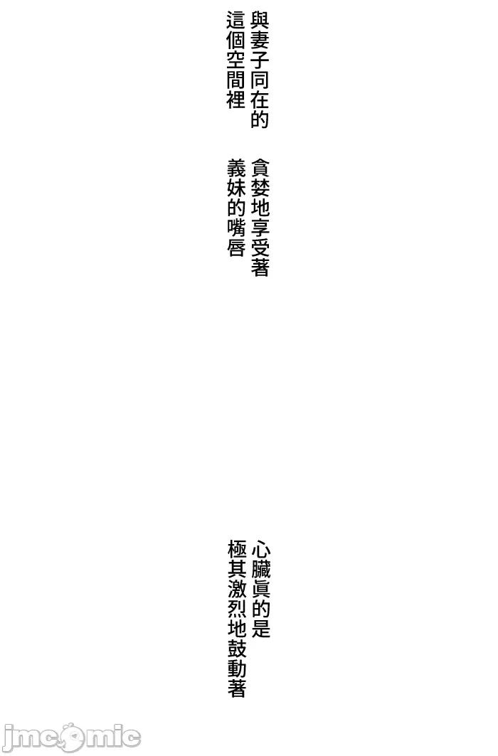 脱轨日记 脱轨日记 35 第13页