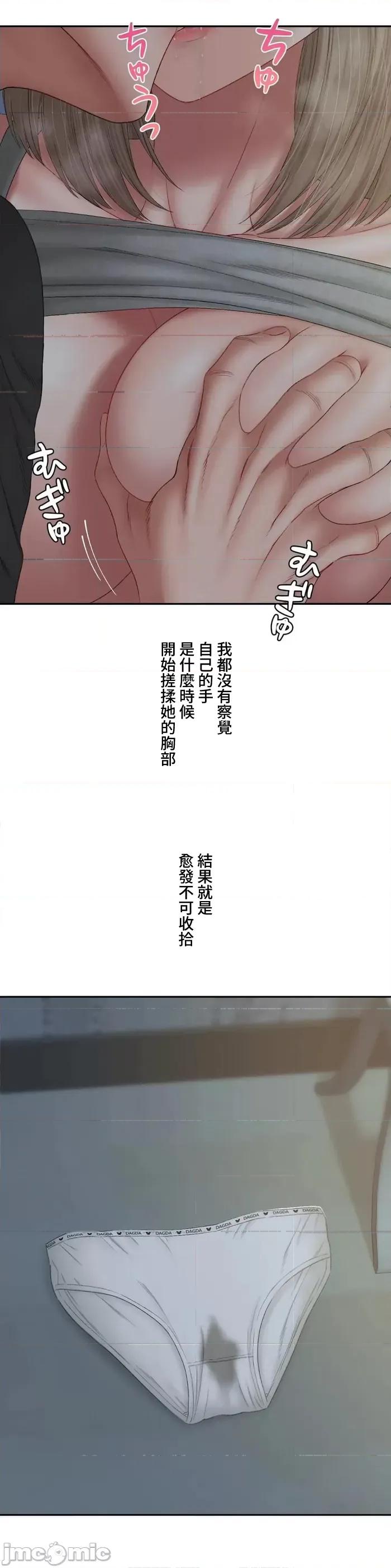 脱轨日记 脱轨日记 35 第16页