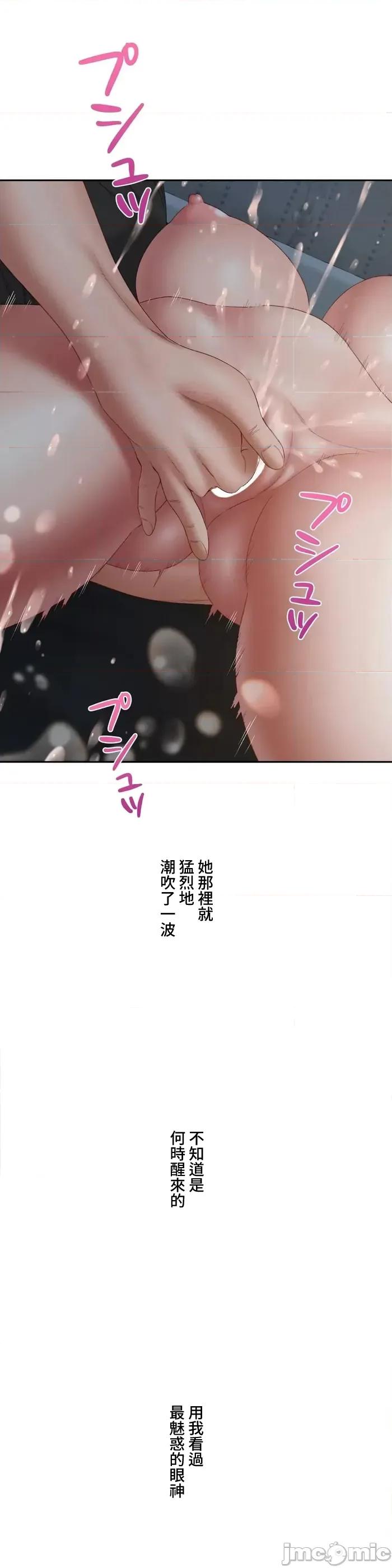 脱轨日记 脱轨日记 35 第18页