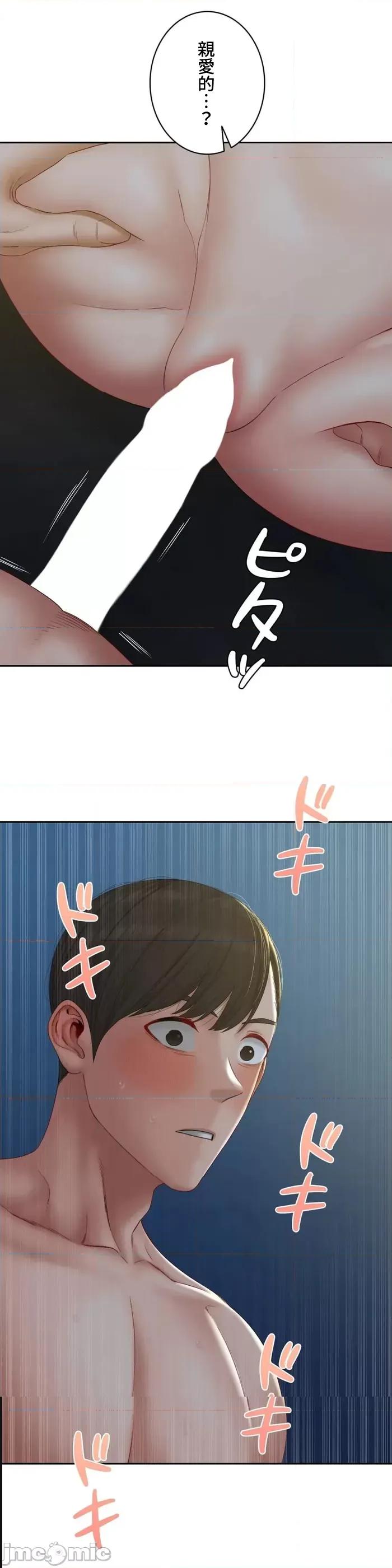 脱轨日记 脱轨日记 35 第24页
