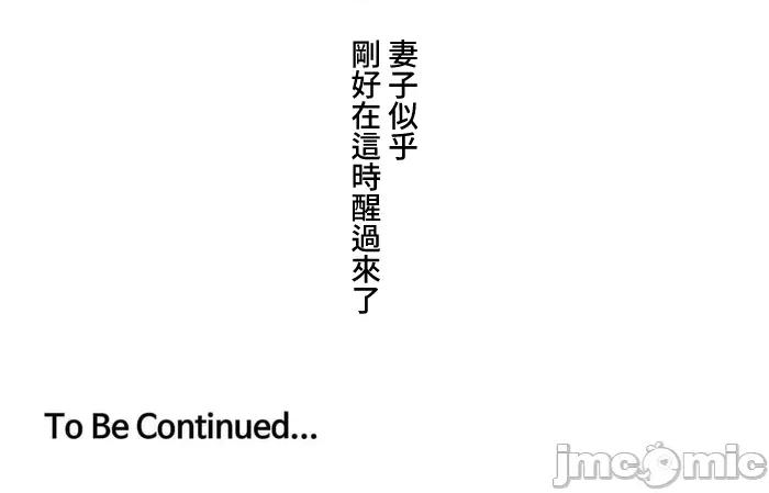 脱轨日记 脱轨日记 35 第26页