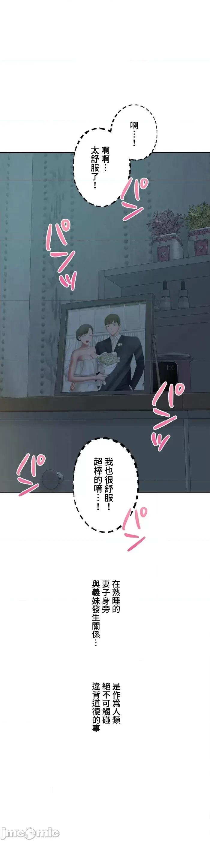 脱轨日记 脱轨日记36 第6页
