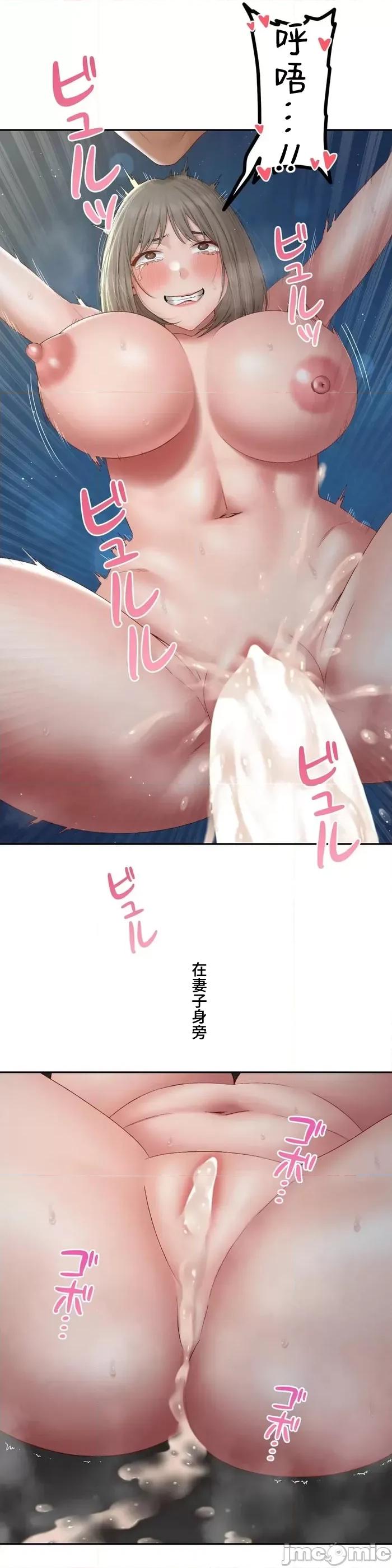 脱轨日记 脱轨日记36 第11页