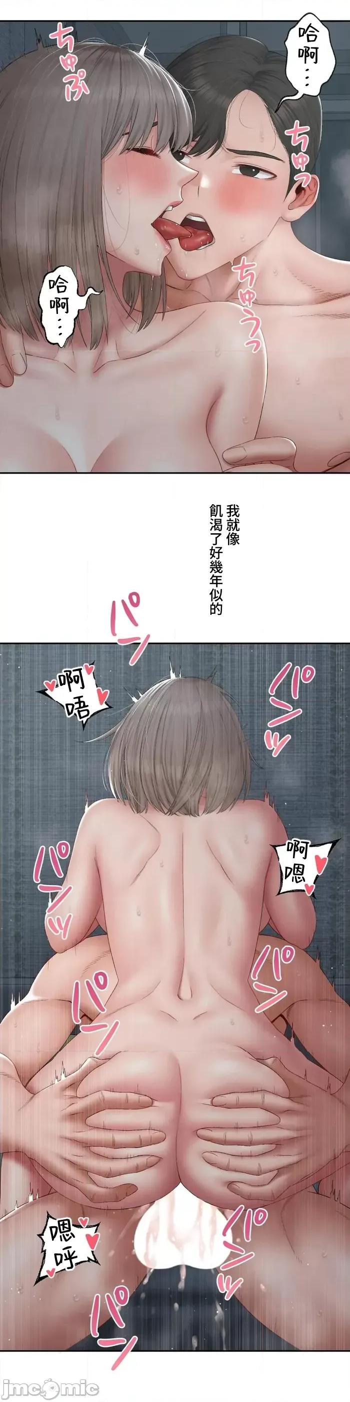 脱轨日记 脱轨日记36 第14页
