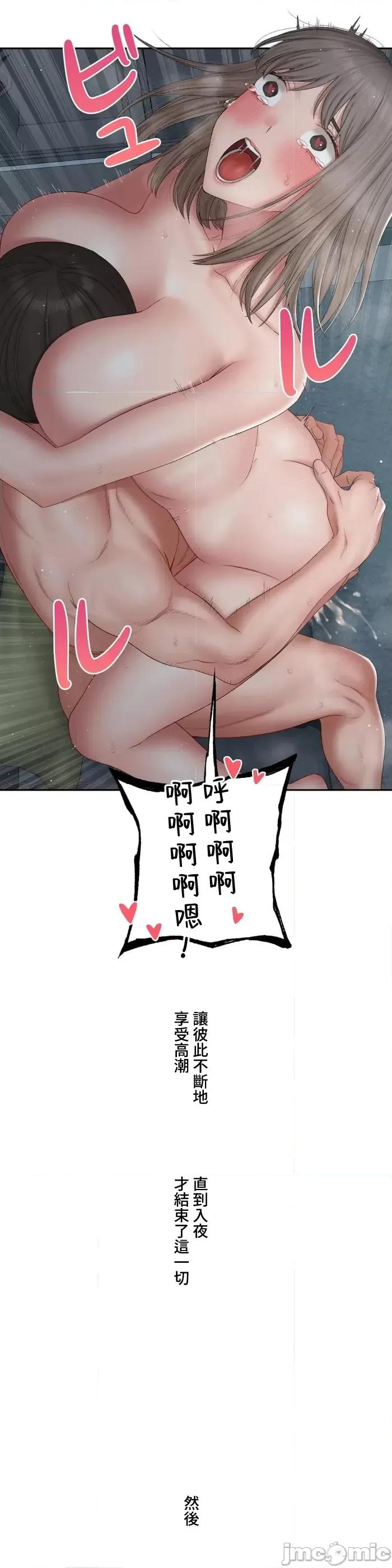 脱轨日记 脱轨日记36 第15页